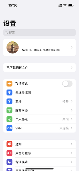 尝鲜派ios17