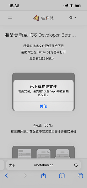 尝鲜派ios17