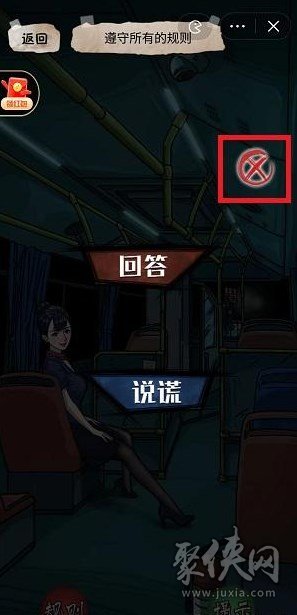 隐秘的档案375路公交车怎么过 375路公交车攻略