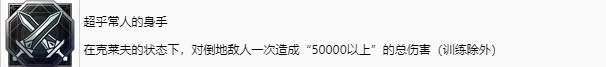 最终幻想16白金攻略 ff16全奖杯成就解锁条件