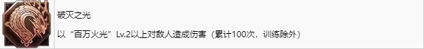 最终幻想16白金攻略 ff16全奖杯成就解锁条件