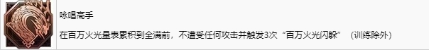 最终幻想16白金攻略 ff16全奖杯成就解锁条件