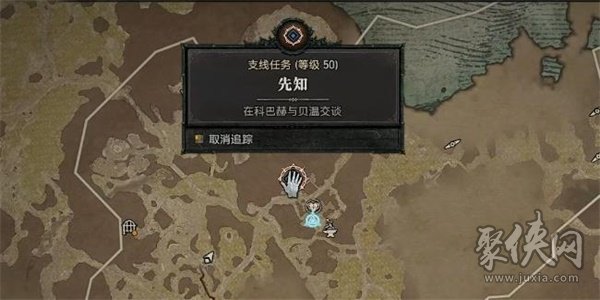 暗黑破坏神4先知任务怎么做 先知任务完成攻略