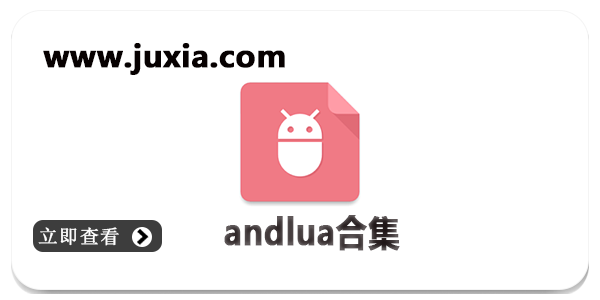 andlua