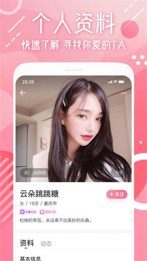 甜心可約APP