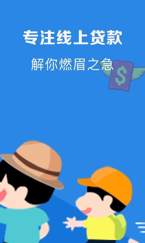 工薪借款APP