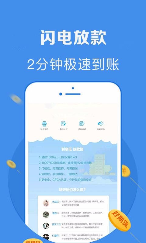 工薪借款APP