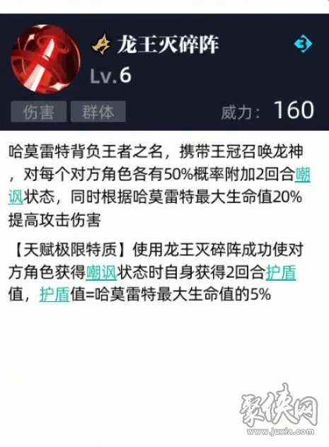 賽爾計劃哈莫雷特強度如何 哈莫雷特為什么是T0