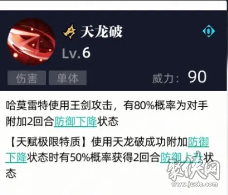 賽爾計劃哈莫雷特強度如何 哈莫雷特為什么是T0