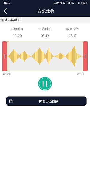 錦聯(lián)音頻編輯器