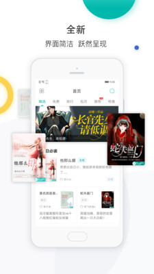 若初文學(xué)app