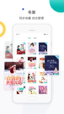 若初文學(xué)app