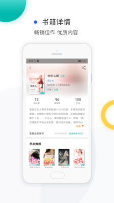 若初文學(xué)app