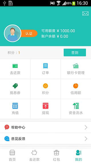 同學(xué)貸app