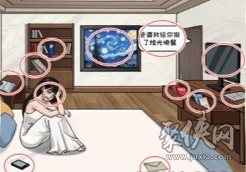 看你怎么秀找到闺蜜恋爱现状怎么过 星空下的温暖攻略