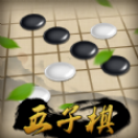 荣曜五子棋