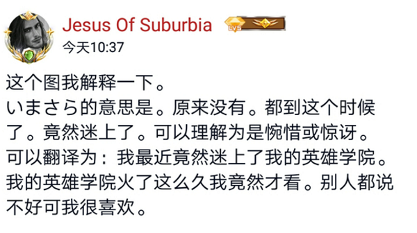 米山舞“右翼”爭議時隔兩年重提 真相究竟為哪般？