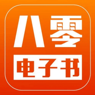 八零電子書免費(fèi)