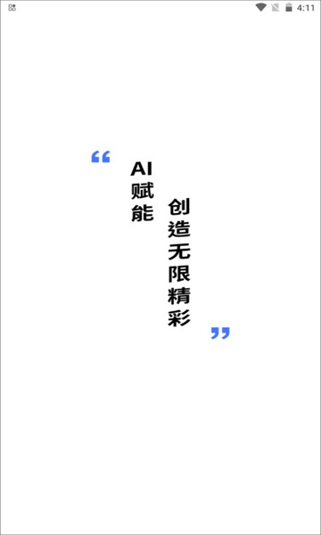 AI戀愛專家