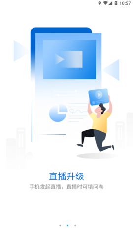 沃课堂app