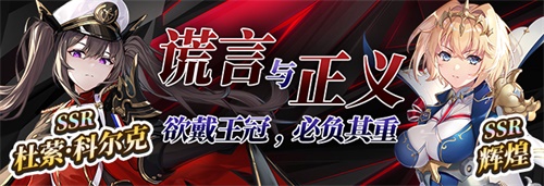 《拂曉：勝利之刻》星火奇跡降臨 邂逅新的羈絆