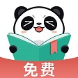 熊猫免费小说新版