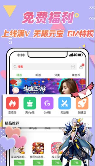 4933游戲盒子app