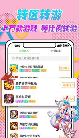 4933游戏盒子app