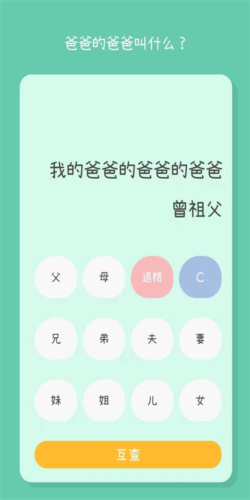 閃云全能計算器