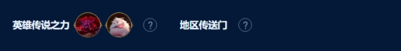 金铲铲之战沙皇拼多多阵容推荐 S9沙皇拼多多阵容玩法攻略