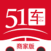 51車商家端