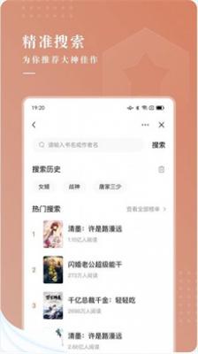 九满小说app