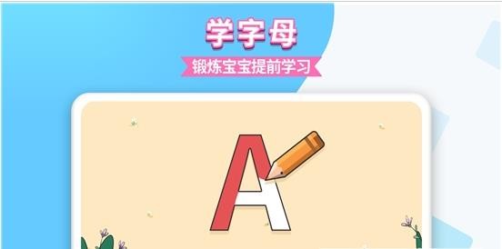 宝贝爱临摹