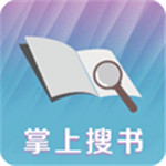 掌上搜書免費(fèi)版