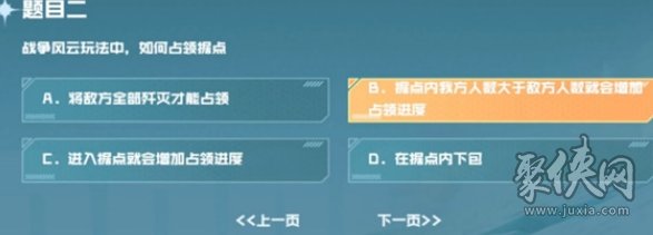 战争风云玩法中如何占领据点 cf手游战垒驾照考试第2题答案是什么