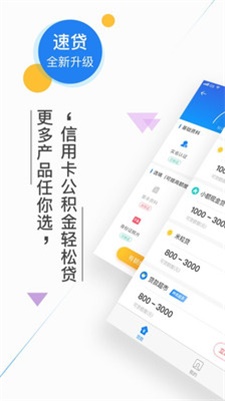 借你用貸款平臺APP