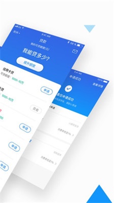 借你用貸款平臺APP