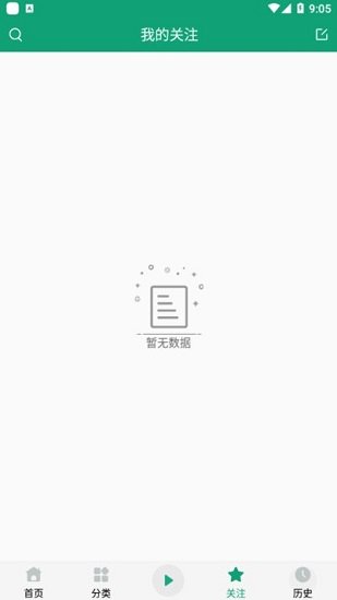 海洋聽(tīng)書最新版