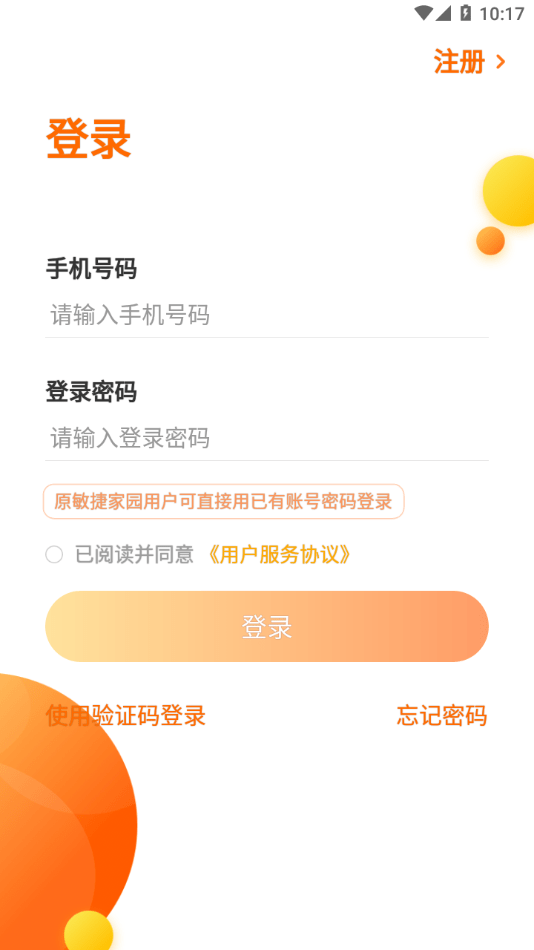 敏乐家APP