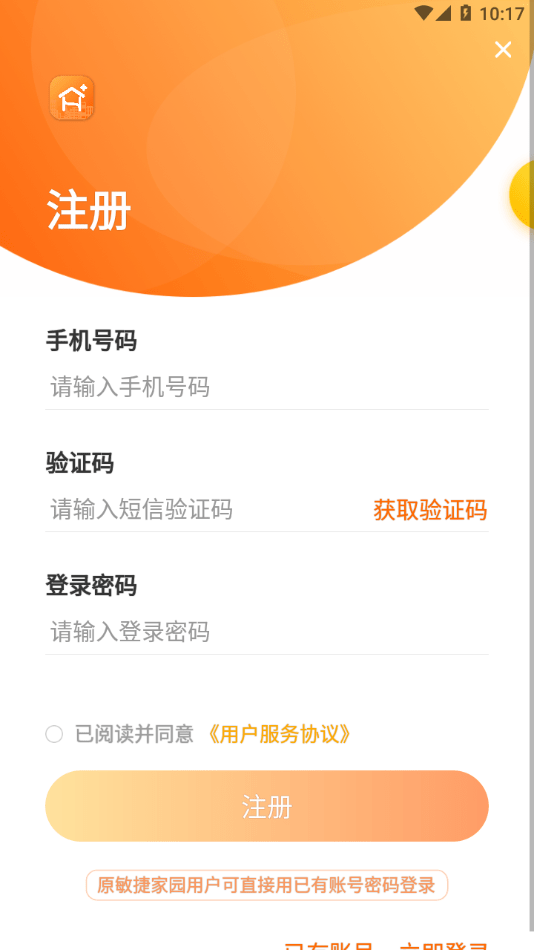 敏乐家APP