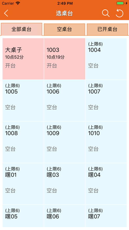 么么點(diǎn)菜最新版