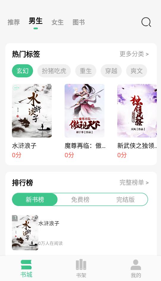 琴岩小说免费版