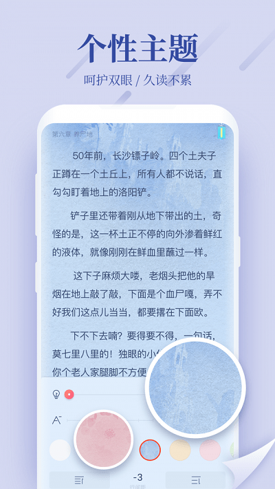 珊瑚閱讀手表版