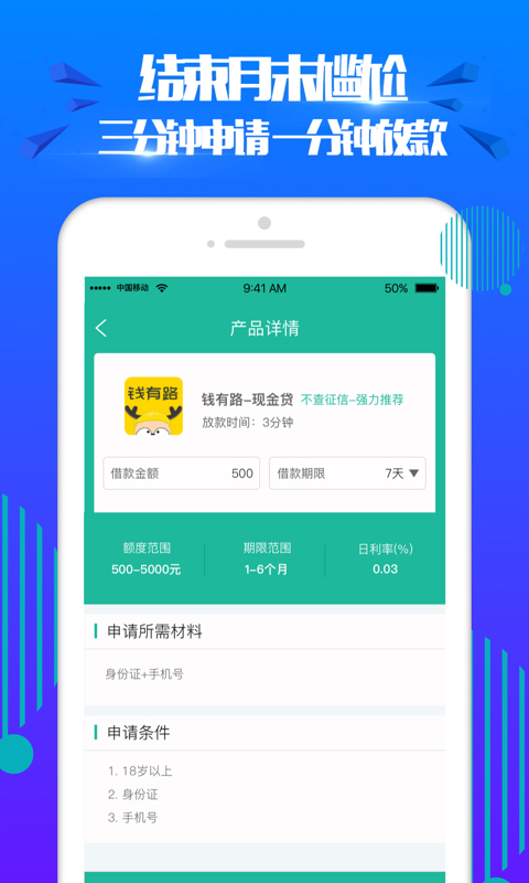 容易花貸款app