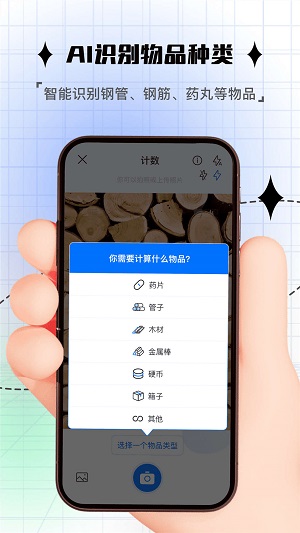 拍照計數(shù)器