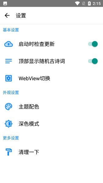 微箱app