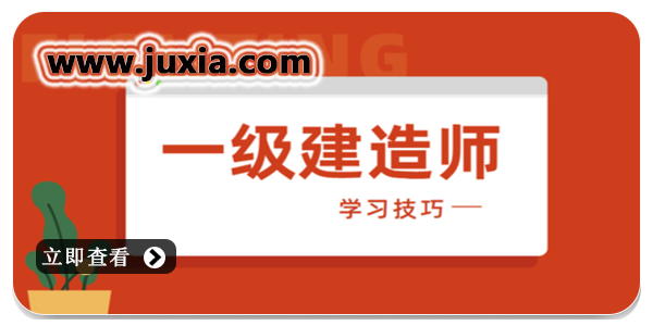 一级建造师刷题哪个app最好-一级建造师刷题软件排行榜