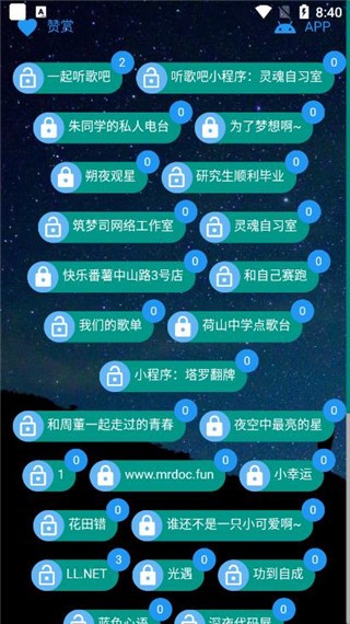 听歌吧音乐资源库