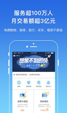 玖富叮當(dāng)貸app