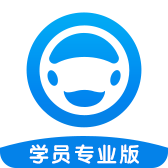 好學(xué)車學(xué)員版pro